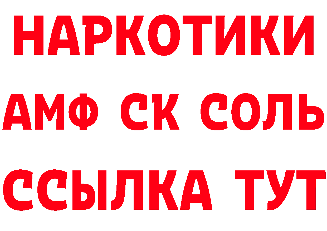 БУТИРАТ оксана ТОР площадка ссылка на мегу Вилючинск